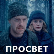 ������� / Clearing