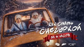 ��� ����� ��������� �� 8 �����