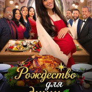 ��������� ��� ���� / Christmas for the Soul