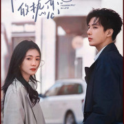 �������� ��������� / Be Passionately in Love ��� �����