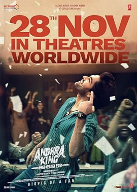 Король Андхры / Andhra King Taluka