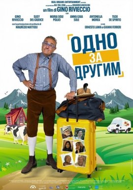 ���� �� ������ / What Comes from What