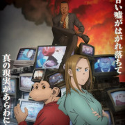 �������� ������� / Darwin Jihen ��� �����