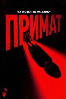 ������ / Primate