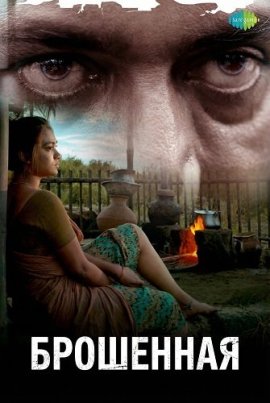 ��������� / Saayavanam