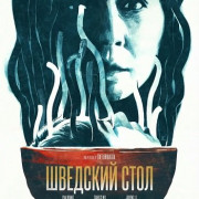 �������� ���� / Free Buffet