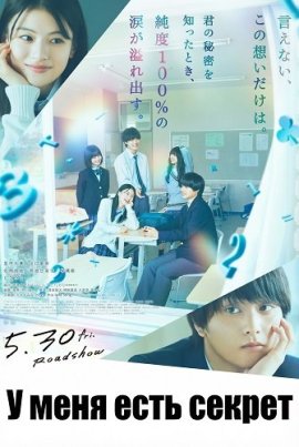 � ���� ���� ������ / I Have a Secret