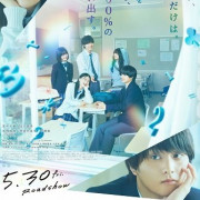 У меня есть секрет / I Have a Secret