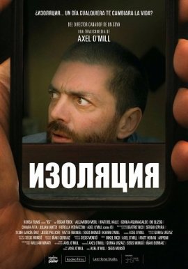 �������� / Isi