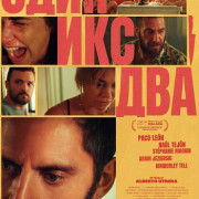 ���� ��� ��� / Uno equis dos