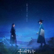 ��� ������� ��� /  To My Beloved Thief ��� �����