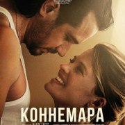 ��������� / Connemara