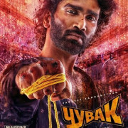 ����� / Dude