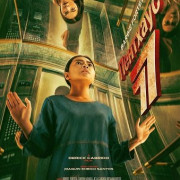 �������� 77 / Penthouse 77