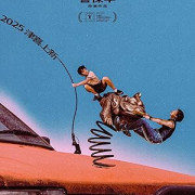 ����� �������� ����� / One Wacky Summer