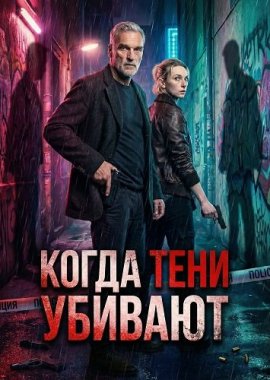 ����� ���� ������� / Into the Dark - Hunting Shadows