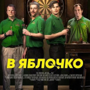 � ������� / Bulls