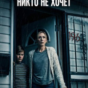 � ������� �������� ����� �� ����� / Nobody Wants to Shoot a Woman