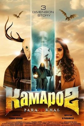 ������ 2 / Kamaro 2