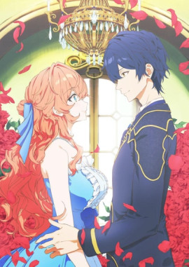 ����� �������� ������ ������� �������� / Akuyaku Reijou wa Ringoku no Outaishi ni Dekiai sareru �������� ������