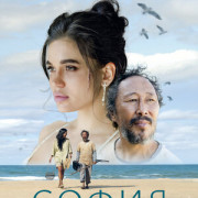 C���� / Sofia