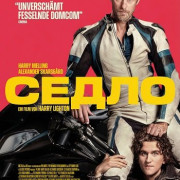 ����� / Pillion