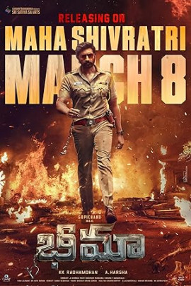 ����� / Bhimaa