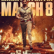 ����� / Bhimaa