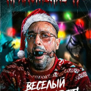 ���������� 17+ / Deviant