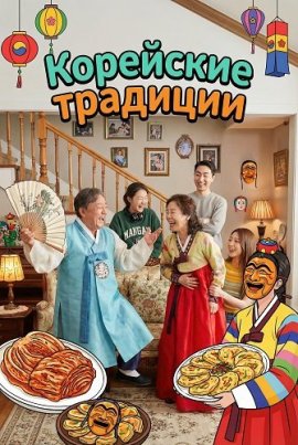 ��������� �������� / LArirang