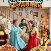 ��������� �������� / LArirang