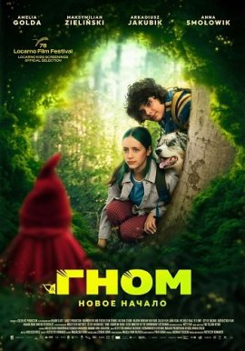 ����: ����� ������ / Skrzat. Nowy poczatek