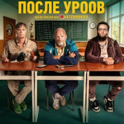 ������ ����� ������ / After School