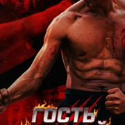 ����� � ����� / Migrant Harvester