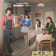 ���� ��� ��� ���������� / Undercover Miss Hong ��� �����