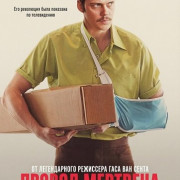 ������ �������� / Dead Man's Wire