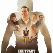 �������� � ���� ��������� / Signing Tony Raymond