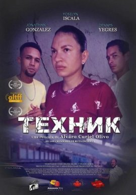 ������ / El técnico