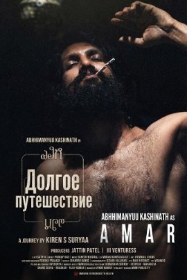 ������ ����������� / Ellige Payana Yavudo Daari