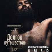 ������ ����������� / Ellige Payana Yavudo Daari