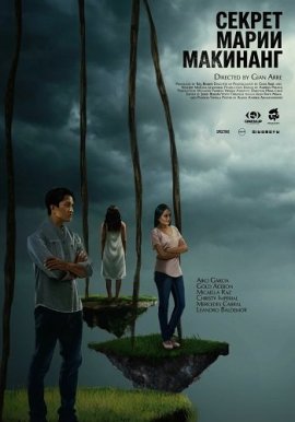 ������ ����� �������� / Ang lihim ni Maria Makinang