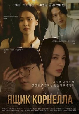 ���� �������� / Cornell's Box