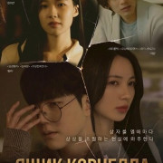 ���� �������� / Cornell's Box