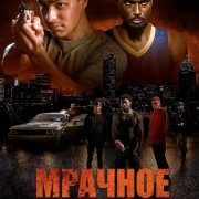 ������� ���� / Dark Summer