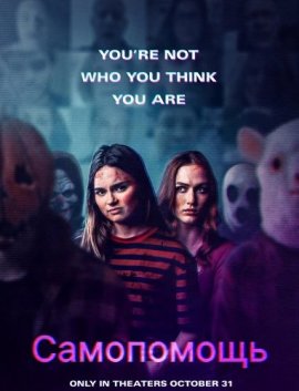 ���������� / Self-Help