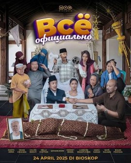 �� ���������� / Sah! Katanya...