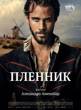 ������� / The Captive