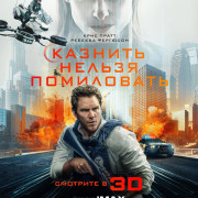 ������� ������ ���������� / Mercy