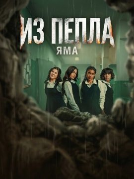 �� �����: ��� / Jaras Enzar 2