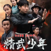 ���� ����-�� �������! / Kungfu Youth